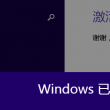 word删除最后一页空白页删不掉